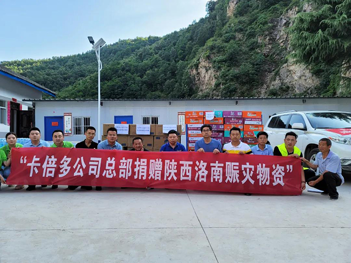 洪灾无情 人间有爱｜草莓影院携手陕西洛南受灾人民共渡难关，重建家园！